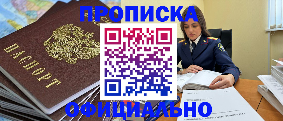 миграционный учет в Завитинске