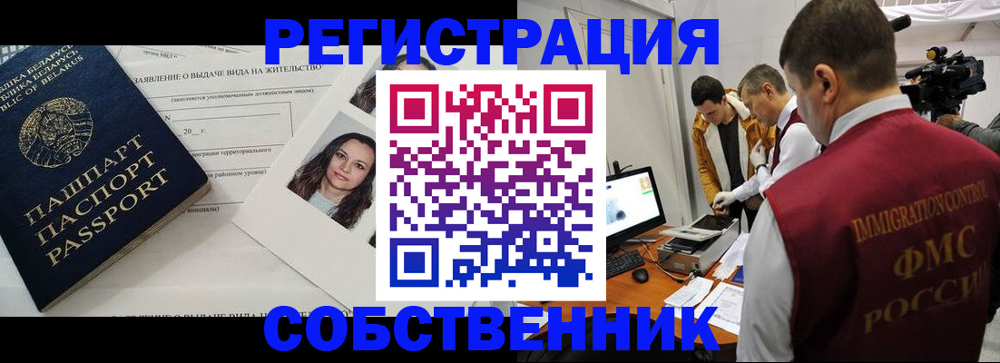 прописка поиск в Завитинске