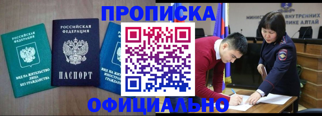 временная регистрация купить в Завитинске