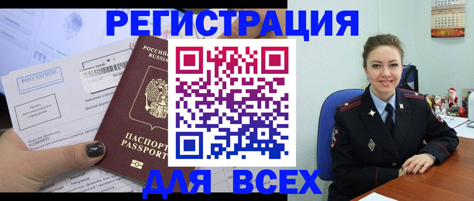 регистрация для дет. сада в Завитинске