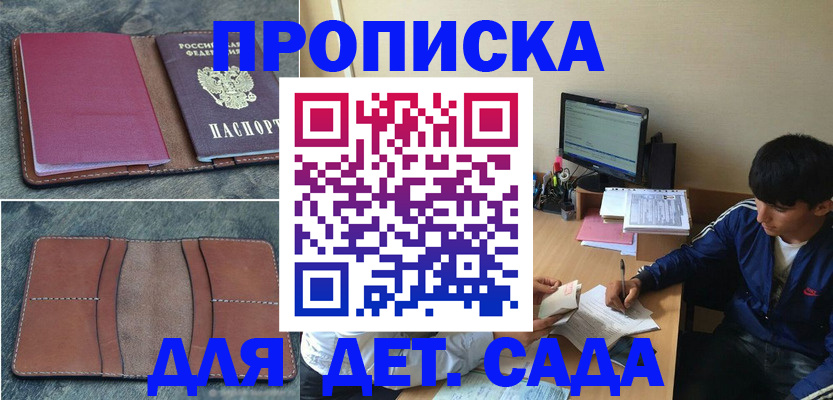 регистрация для школы в Завитинске