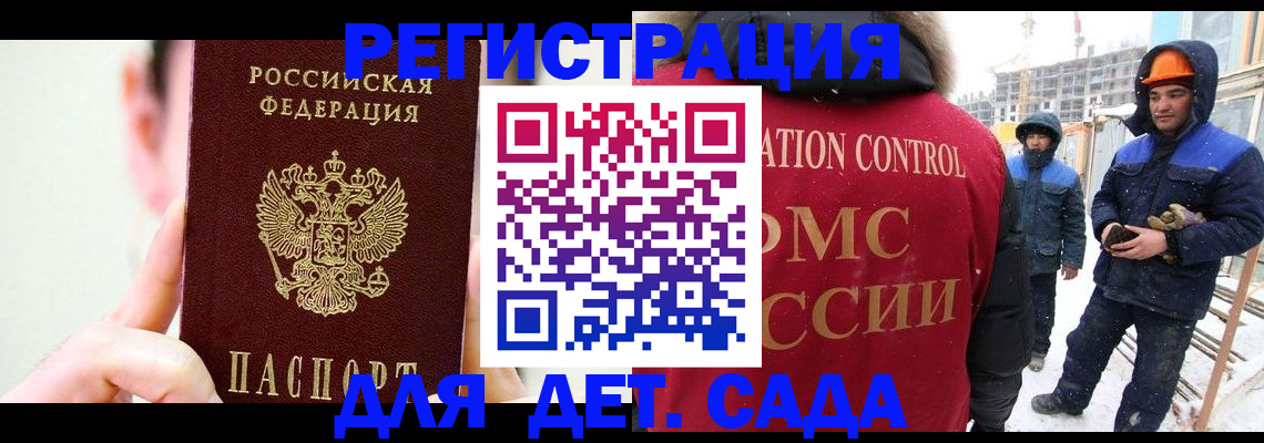 где прописаться в Завитинске