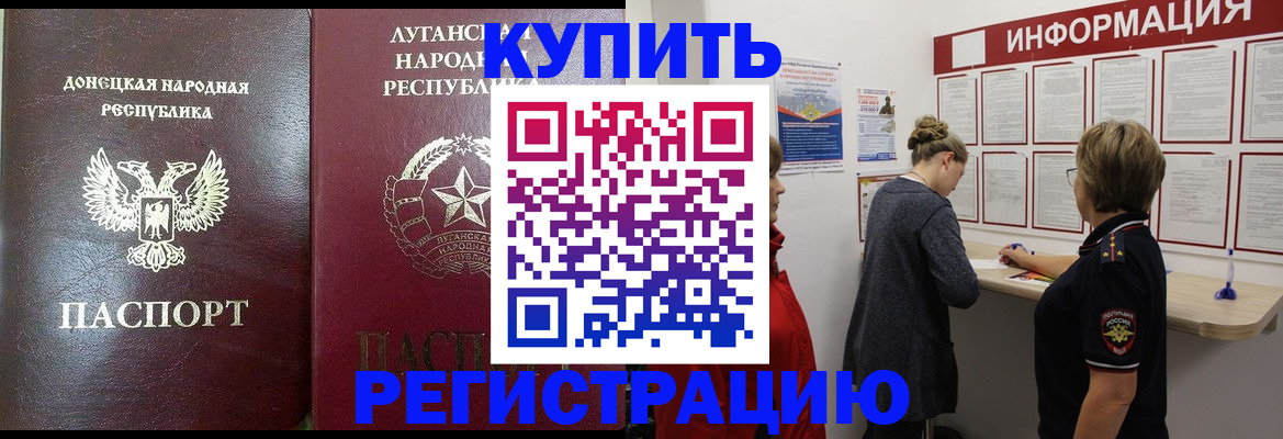 миграционный учет в Завитинске