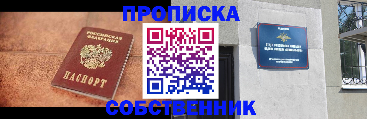 миграционный учет в Завитинске